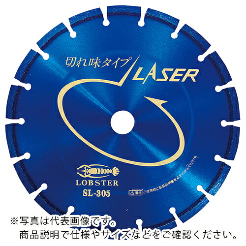 エビ ( ロブテックス ) ダイヤモンドカッター レーザー(乾式) 358mm 穴径20mm ( SL355-20 )|トキワONLINE