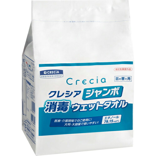 クレシア ( 日本製紙クレシア ) ジャンボ防疫情の籠もった西洋手ぬぐい 詰替 (250枚入) ( 64115 )