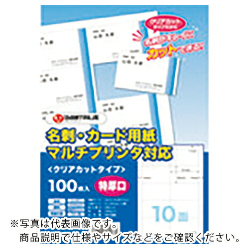 JTX ( 足し加える ) 888923)名刺質問用紙せつ然たるはね除ける特厚口500枚 ( A071J-5 ) 【製造会社取寄】