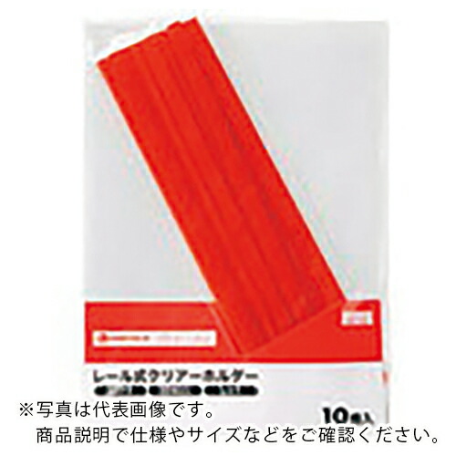 JTX ( プラス ) 850611)レ-ルホルダ再生A4赤100冊 D101J10RD ( D101J-10RD ) 【メーカー取寄】