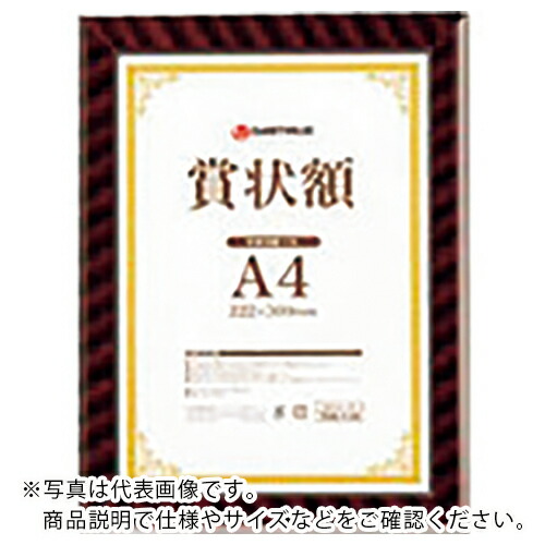 JTX ( つけ加える ) 736411)表彰状額(金仕合わせ)A4 10枚 ( B683J-A4-10 ) 【製造業者取寄】