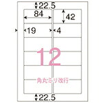 JTX ( 足し加える ) 46684)OA付け札レ-ザ-用SE500枚12面F ( A126J ) 【製造業者取寄】