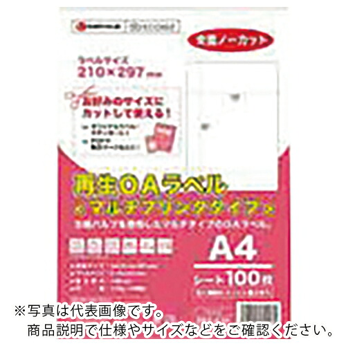 JTX ( プラス ) 886554)再生OAラベルノ-カット 箱500枚 A223J5 ( A223J-5 ) 【メーカー取寄】 20,811円