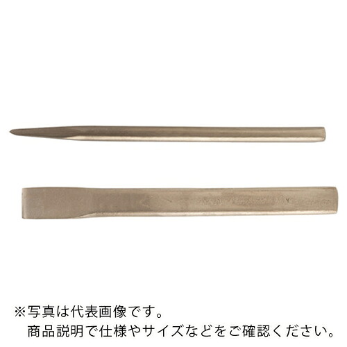 Ampco ( スナップオン・ツールズ ) 防爆タガネ 250粍 ( AMCC-38 ) 【製造業者取寄】