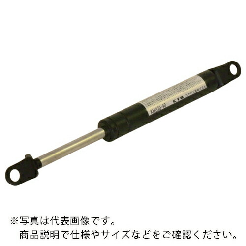 KYB ( カヤバ ) ガススプリング 全長925mm 長さ525mm 最伸長時反発力392N 最縮長時反発力522N ( KMG400-40 )