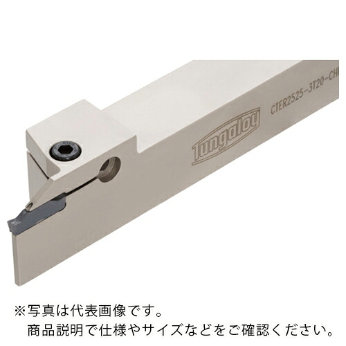 タンガロイ タング・カット 高圧クーラント対応外径溝入れ・突っ切り・旋削加工用バイト CTER/L-CHP ( CTER2525-6T20-CHP )