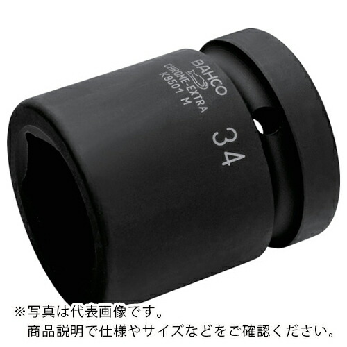 BAHCO ( スナップオン・ツールズ ) 1” インパクトソケット46mm ( K9501M-46 )
