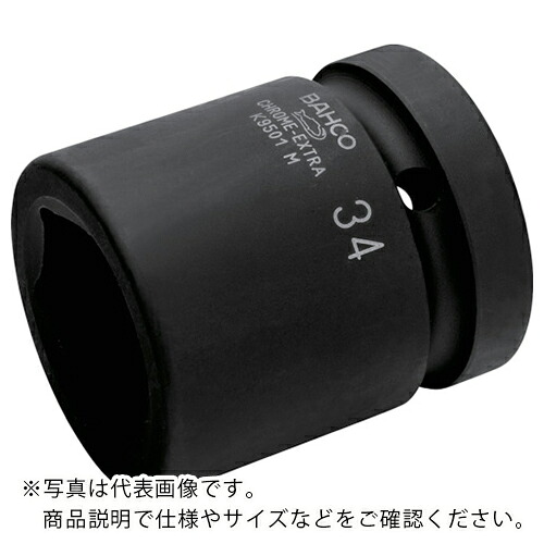 BAHCO ( スナップオン・ツールズ ) 1” インパクトソケット42mm ( K9501M-42 )
