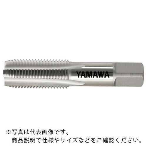ヤマワ ( 弥満和製作所 ) 管用平行ねじ用難削材用ハンドタップ PM-PF 3/8-19 ( PM-PF-3/8-19 ) 【メーカー取寄】