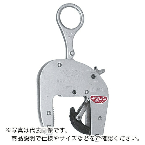 NETSUREN ( 三木ネツレン ) CU-M型(60) 250kg U字溝竪吊クランプ ( F3022 )