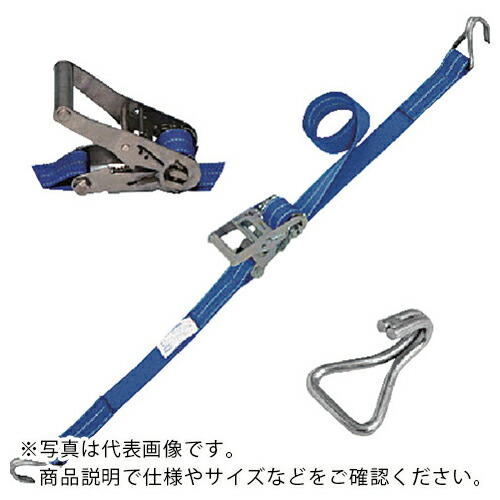 シライ ( 東レインターナショナル ) ベルトラッシング(ラチェットバックル式) ベルタイト(R) エコマーク認証品 端末金具付き スナップフックツイスト付 ( REK355SHT200 )