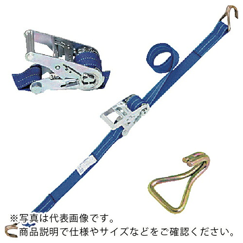 シライ ( 東レインターナショナル ) ベルトラッシング(ラチェットバックル式) ベルタイト(R) エコマーク認証品 端末金具付き ナローフック付 ( REK50L6NH300 )
