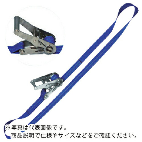 シライ ( 東レインターナショナル ) ベルトラッシング(ラチェットバックル式・ステンレス製) ベルタイト(R) JIS認証品 エコマーク認証品 エンドレス形 ( REN50LS6 )