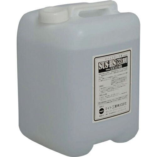 マイト ( マイト工業 ) ハケ・クロス用電解液 10L入り(AC専用) ( SUS-HS 10L )