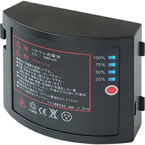 マイト ( マイト工業 ) 充電式リチウム電池(MGL-411GP、MGL-441GP用) ( MLI-7000 ) 【メーカー取寄】