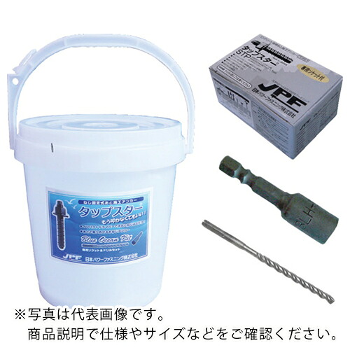 JPF ( 日本パワーファスニング ) ステンレス タップスターバケツキット STP10X60BK ( STP1060BK )