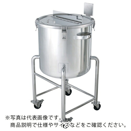 MONOVATE ステンレスタンク鏡板型攪拌機座付容器150L ( DTK-565 )