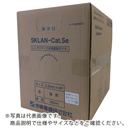 伸興電線 1000Mbps LAN対応ツイストペアケーブル SKLAN-Cat.5e 0.5mmX4P(赤) ( SKLANCAT5E0.5X4PRX300M )