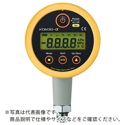 クローネ 高精度デジタル圧力計 KDM30-α 絶対圧 電池駆動(9V) 黄 ブザー ( KDM30ALPHA-100KPAA-B-YL-X )