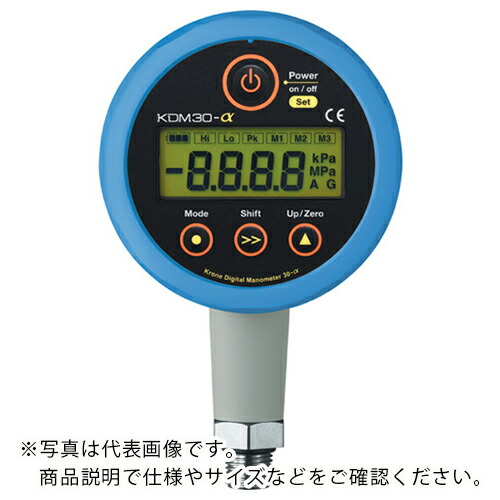 クローネ 高精度デジタル圧力計 KDM30-α 連成圧 電池駆動(9V) 青 無線出力(Multi Wireless) ( KDM30ALPHA-100KPAC-B-BL-W )