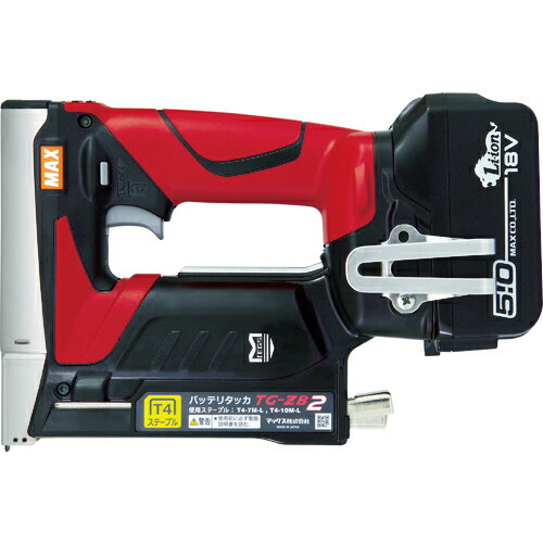 MAX ( マックス ) バッテリタッカセット 18ボルト 5.0アンペアセット ティ4ステープル用 ( TG-ZB2-BC/1850A )