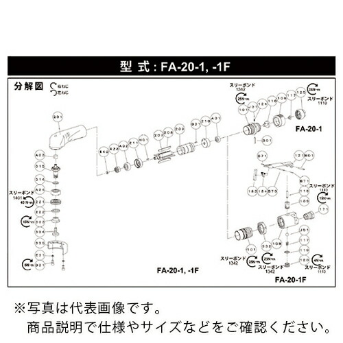 不二 ( 不二空機 ) ベベルギヤキット A-204091-00 () ( 5412105008 ) 【メーカー取寄】