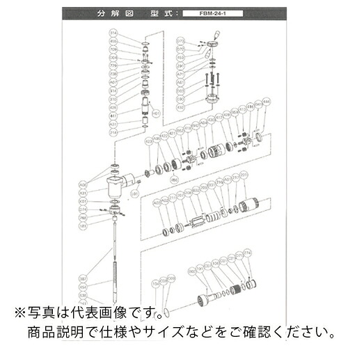 不二 ( 不二空機 ) 送りハンドル S-120453-00 () ( 5412055860 ) 【メーカー取寄】