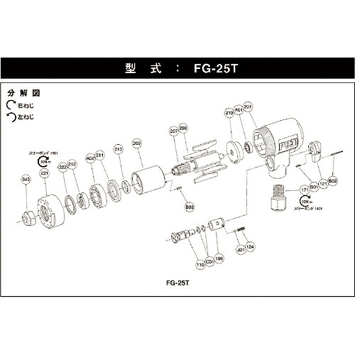 単一性 ( 不二空機 ) 回転子 G-010207-00 () ( 5412053696 ) 【製造業者取寄】