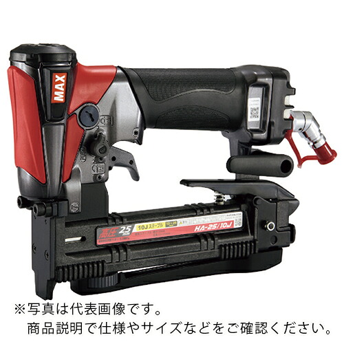 MAX ( マックス ) 高圧10Jステープルタッカ 13から25粍 ( HA-25/10J )