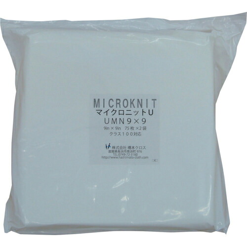 橋本 マイクロニットU(薄手)UMN9×9 9in×9in 75枚×2×10袋入 ( UMN9X9 )