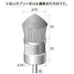 ナカニシ 硬鋼ブラシ 先尖り 3本入 φ30×30×軸φ6 線φ0.3 ( 52288 ) 【メーカー取寄】