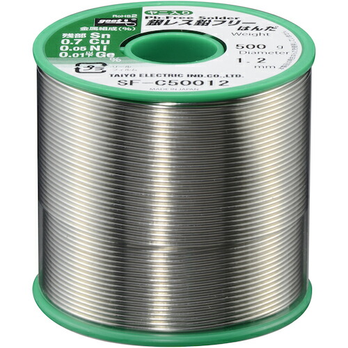 グット ( 太洋電機産業 ) 銀レス鉛フリーはんだ500g φ1.2 ( SF-C50012 ) 【メーカー取寄】