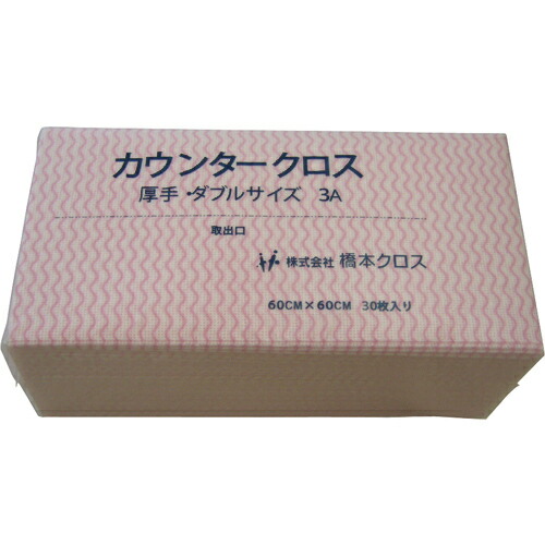 橋本クロス カウンタークロス(ダブル)厚手 ピンク (30枚×9袋\u003d270枚) ( 3AP ) 【メーカー取寄】