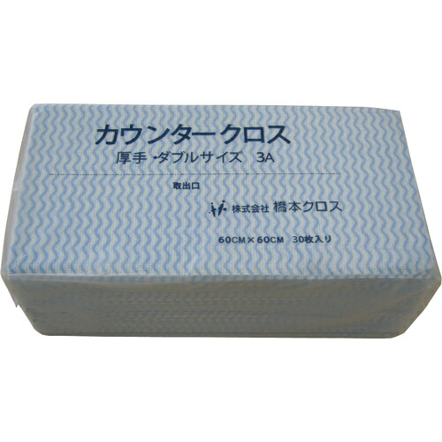 橋本クロス カウンタークロス(ダブル)厚手 ブルー (30枚×9袋\u003d270枚) ( 3AB ) 【メーカー取寄】
