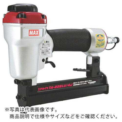 MAX ( マックス ) 常圧エアタッカ ( TA-225LU/4J )