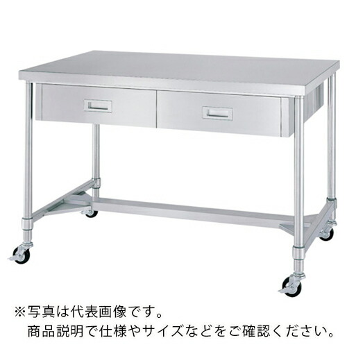 シンコー ステンレス(SUS430)作業台両面引出付H枠キャスター付 φ100ウレタン車 ステンレス金具 1200×750×800 ( WDWHC-12075-800-SU100 ) 【メーカー取寄】