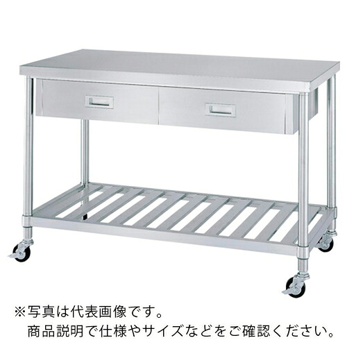 シンコー ステンレス(SUS430)作業台片面引出付スノコ棚板キャスター付 φ75ウレタン車 ステンレス金具 750×600×800 ( WDSC-7560-800-SU75 ) 【メーカー取寄】