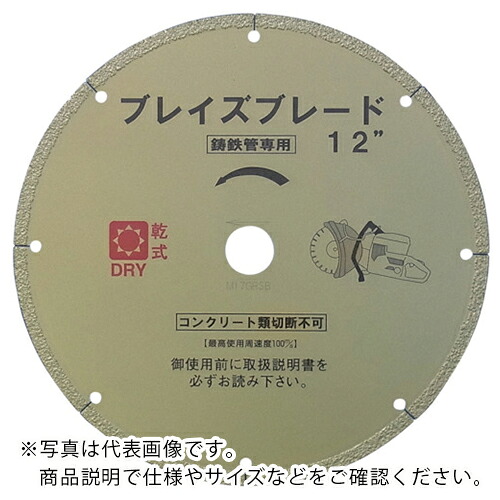 呉英 ( 呉英製造所 ) ブレイズブレード 12 ( 1541 ) 【製造業者取寄】