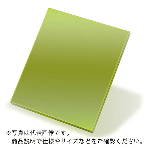 リケン ( 理研オプテック ) レーザ用遮光ろ波器 YG 250×200 ( 3951470332 RLF-YG-250-200 )