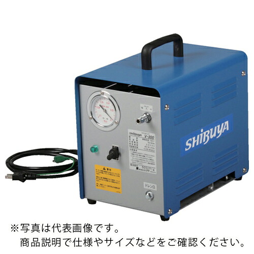 SHIBUYA ( シブヤ ) バキュームセットV-300 ( V300 ) 【製造業者取寄】