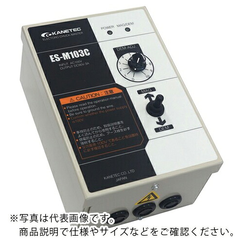 KANETEC ( カネテック ) エレクトロチャックマスター ( ES-M103C ) 【製造業者取寄】 その他-DIY・工具-花・ガーデン・DIY