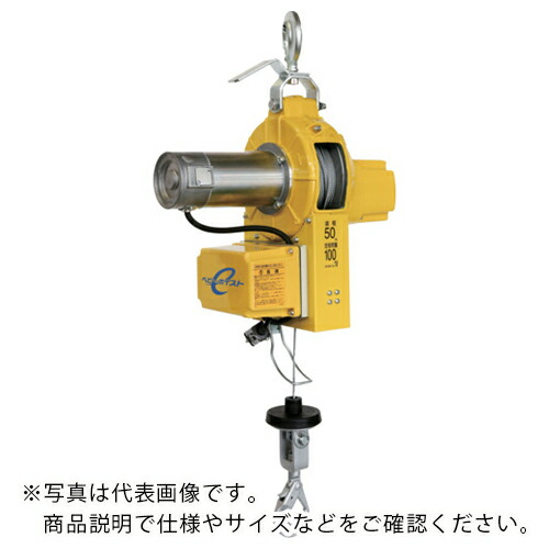 トーヨーコーケン　ベビーホイスト　BH-N300 ベビーホイスト ウインチ | トーヨーコーケン株式会社