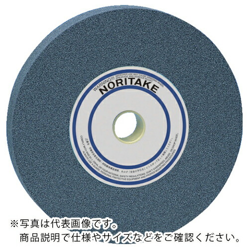 ノリタケ 【売切廃番】汎用研削砥石 A46N濃青 255X25X25.4 ( 1000E00640 ) 【5個セット】