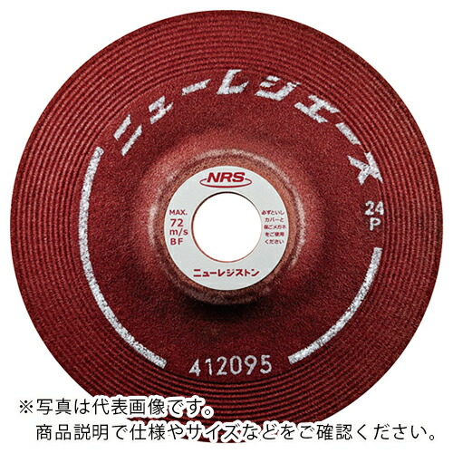 ニューレジストンφ125 Zエース ニューレジストン オフセット砥石