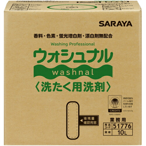 サラヤ ウォシュナル洗たく用洗剤 10L BIB ( 51776 )