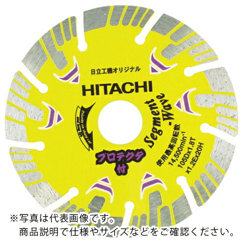 HiKOKI ( 工機ホールディングス ) ダイヤモンドカッター 125mmX22 (波セグ) プロテクタ ( 0032-4699 )
