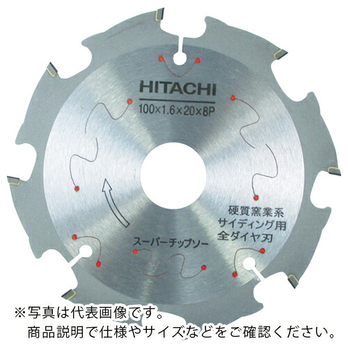 HiKOKI ( 工機ホールディングス ) スーパーチップソー(全ダイヤ) 100mm×20 8枚刃 ( 0032-5682 )