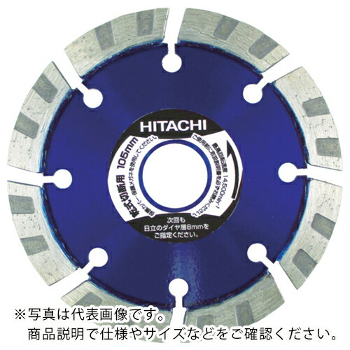 HiKOKI ( 工機ホールディングス ) ダイヤモンドカッタ 150mm×22 (Mr.レーザー) 8X ( 0032-9066 )