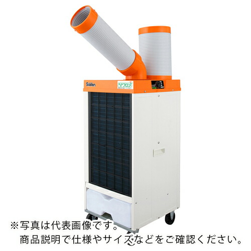 Suiden スポットエアコン SS-16MX Amazon.co.jp: スイデン(Suiden) スポットエアコン スポットクーラー 1