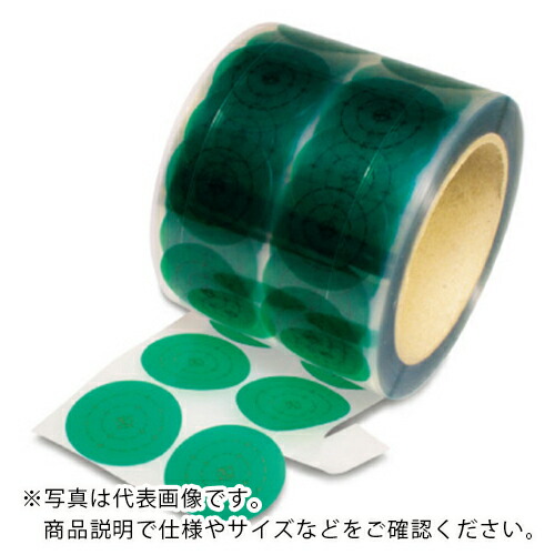 IWATA ( 岩田製作所 ) マスキングシールA (500枚入) ( ERX042 ) 9,865円